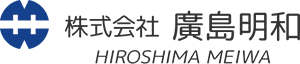 広島市の不動産会社「廣島明和」が運営するWebサイトです。